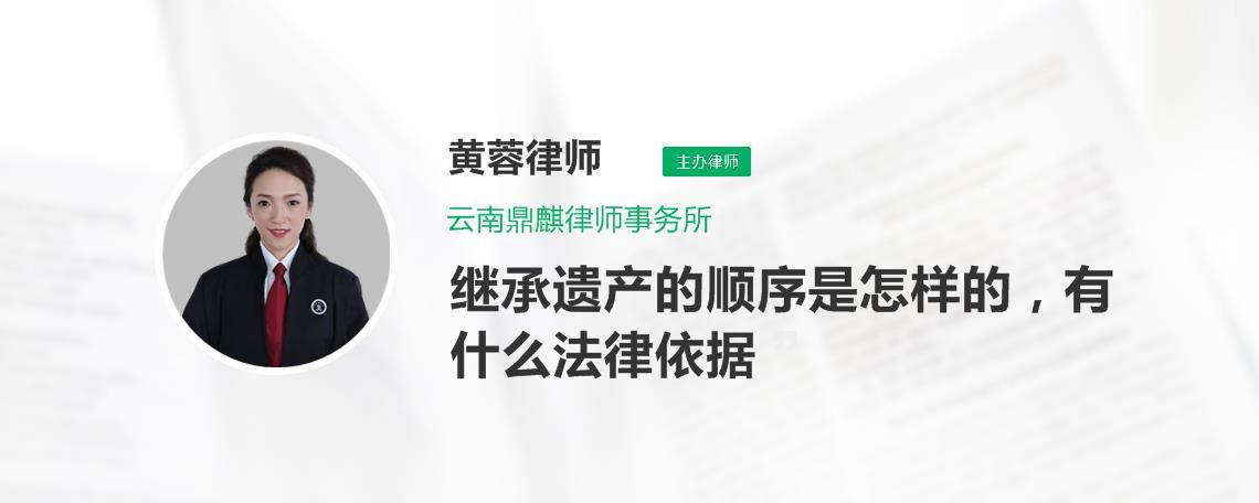 关于无遗嘱子女遗产继承的法律（关于无遗嘱子女遗产继承的法律条文）