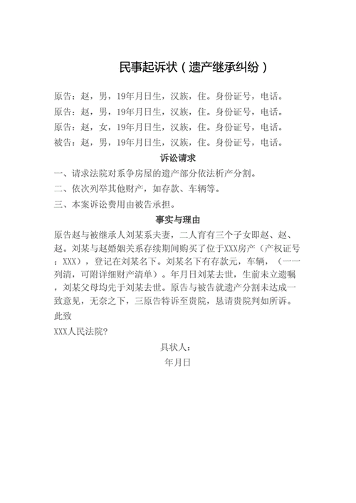 继承遗产纠纷（继承遗产纠纷案件的证据）