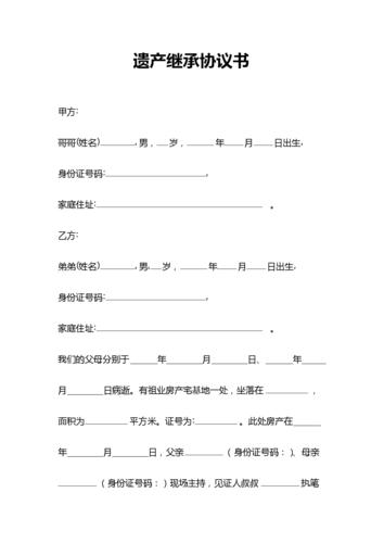 继承遗产手续（继承遗产手续费）