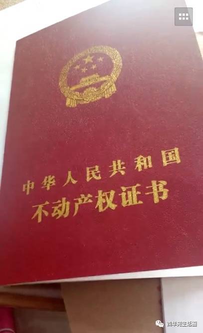 不动产子女能继承吗(不动产权证子女可以继承吗)