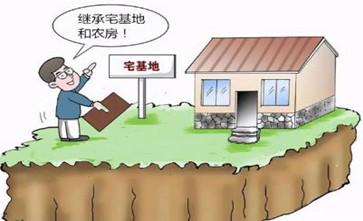 农村宅基地子女继承(农村宅基地子女继承顺序)