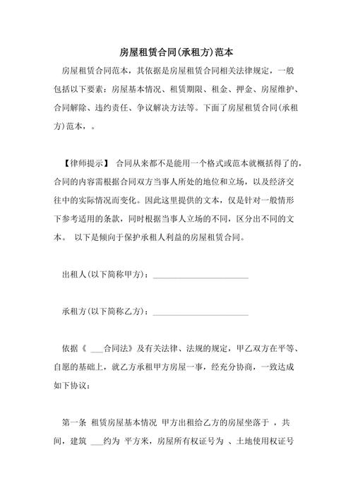 承租人继承（承租方怎么继承）