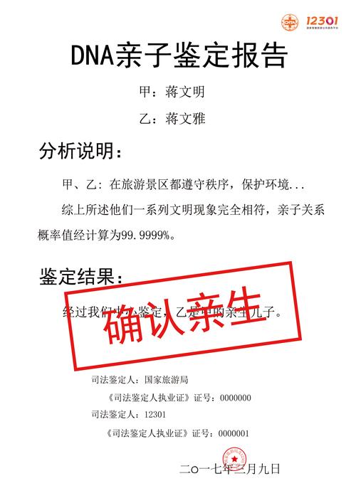 亲子鉴定子女有继承权(亲子鉴定可以作为遗产继承依据吗)