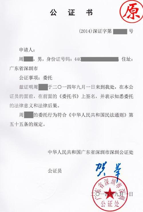 房产证正在办理继承公证(房屋继承公证处办理公证要多久)