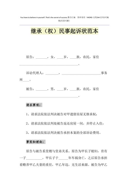 继承如何起诉（继承人如何起诉债权）