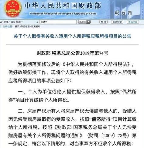 房屋继承给子女要交税吗房屋继承给子女要交税吗多少钱