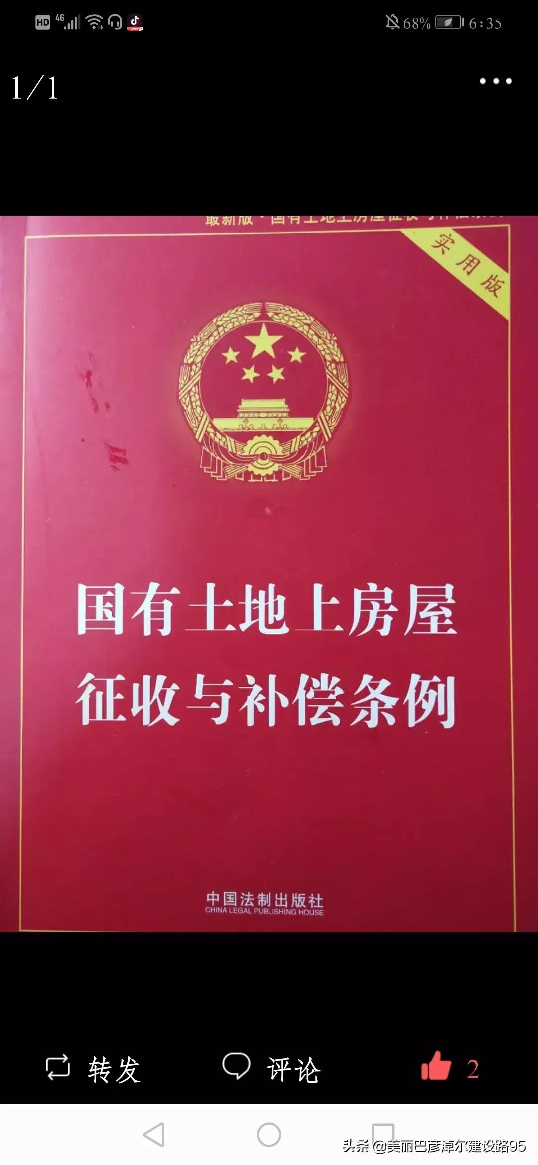 继承的房屋动迁(继承的房屋动迁怎么办)