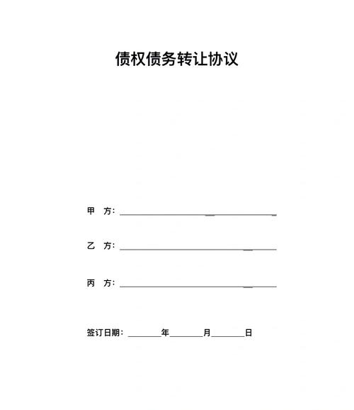 继承的债权转让(继承的债权转让后的管辖法院怎么判)