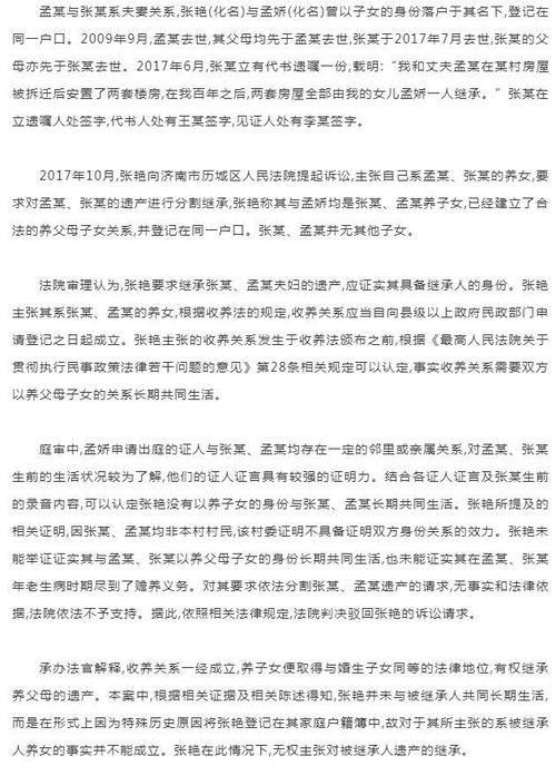 关于继承法律咨询(关于继承法律咨询的案例长篇)