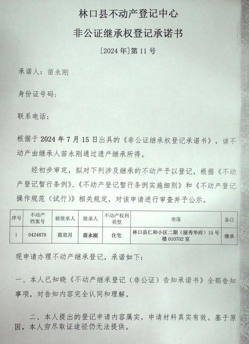 不动产子女能继承吗(不动产子女能继承吗现在)