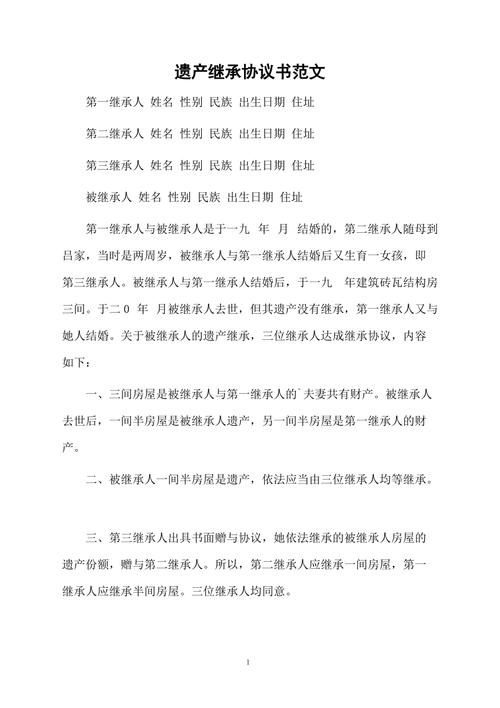 怎么继承(怎么继承遗产)