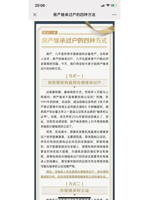 房产继承儿子(房产继承儿子和女儿一样吗)