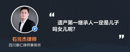 房产继承儿子(房产继承儿子和女儿一样吗)