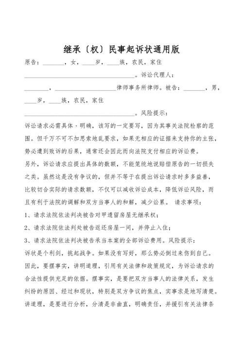 继承确权被告(继承确权被告怎么写)