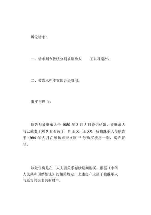 遗产继承案件诉讼(遗产继承案件诉讼费收取标准)