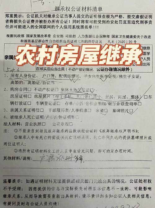 房屋继承找谁(房屋继承找谁办理)