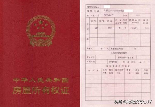 共有产权房继承父母的房(共有产权房继承父母的房子怎么办)