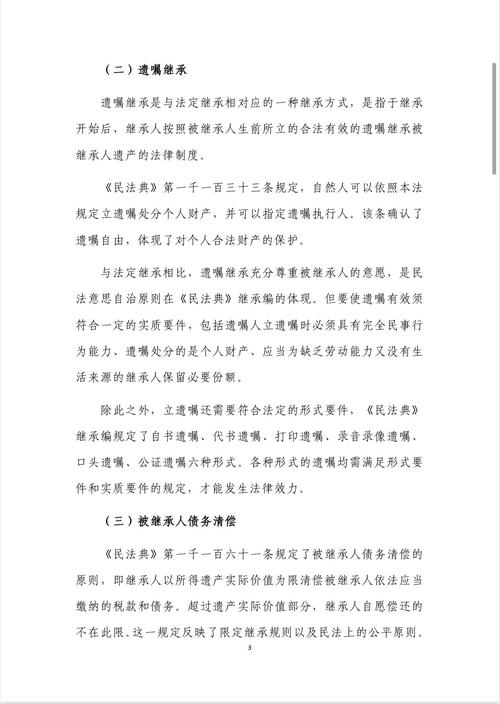 继承纠纷案由(继承纠纷案由有哪些?)