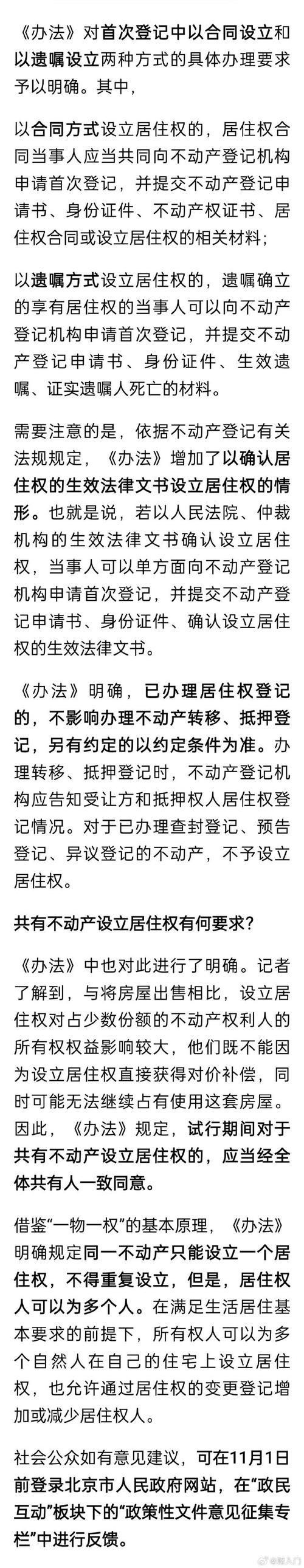 草场有继承权吗(草场有继承权吗为什么)