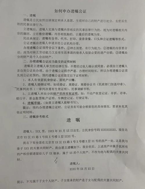 继承公证到哪里办(继承公证到哪里办理)