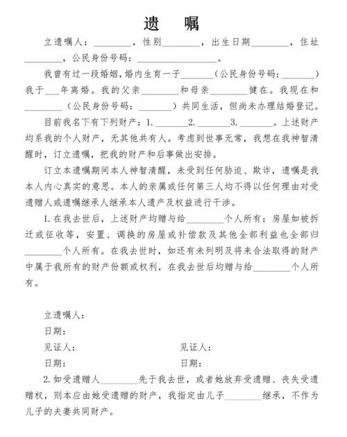 关于遗嘱继承遗产法律咨询(关于遗嘱继承遗产法律咨询的规定)