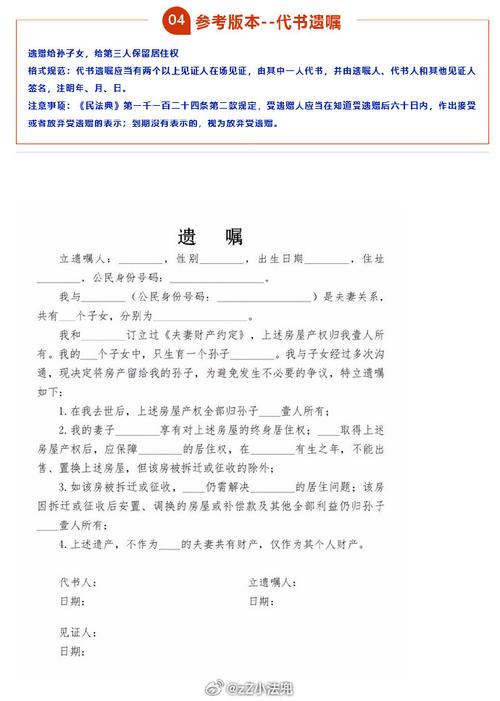 关于遗嘱继承遗产法律咨询(关于遗嘱继承遗产法律咨询的规定)