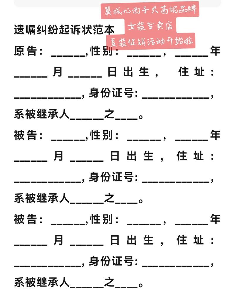 继承权确权(继承权确权之诉)