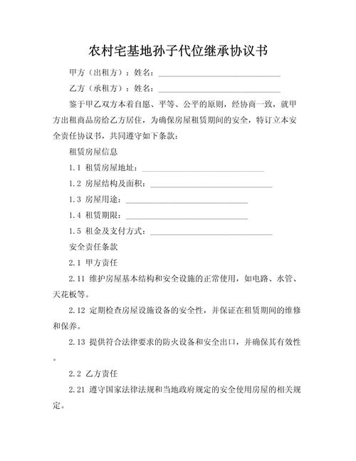 城市户口如何继承宅基地(城市户口如何继承宅基地上的房屋)