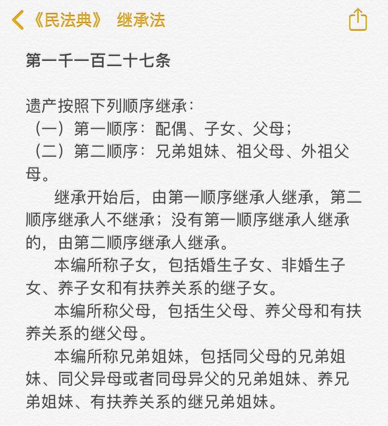 法定继承,遗嘱继承(法定继承遗嘱继承遗赠扶养协议顺序)