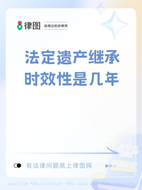 法定继承诉讼时效(法定继承诉讼时效规定)