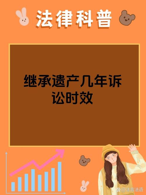 遗产继承纠纷的诉讼(遗产继承纠纷的诉讼时效)