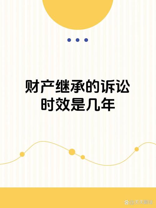 遗产继承纠纷的诉讼(遗产继承纠纷的诉讼时效)