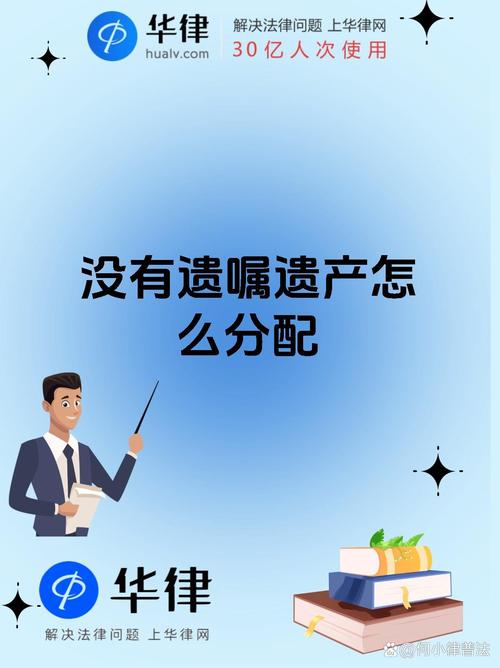 父母遗产没有遗嘱怎么继承(父母遗产没有遗嘱怎么继承给子女)