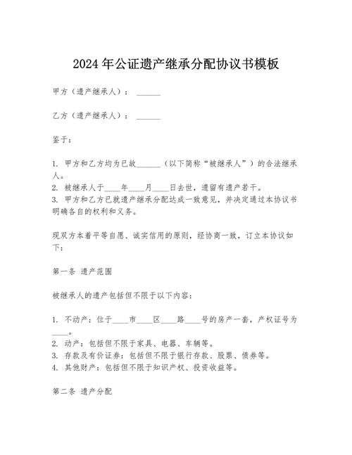 办理遗产继承需要什么手续(公正处办理遗产继承需要什么手续)