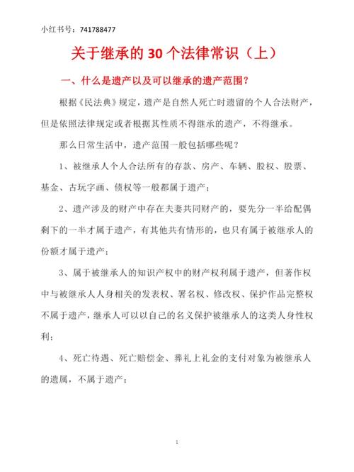 继承房屋法律咨询(继承房屋法律咨询电话)