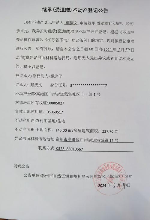 办理不动产继承(办理不动产继承需要什么材料)