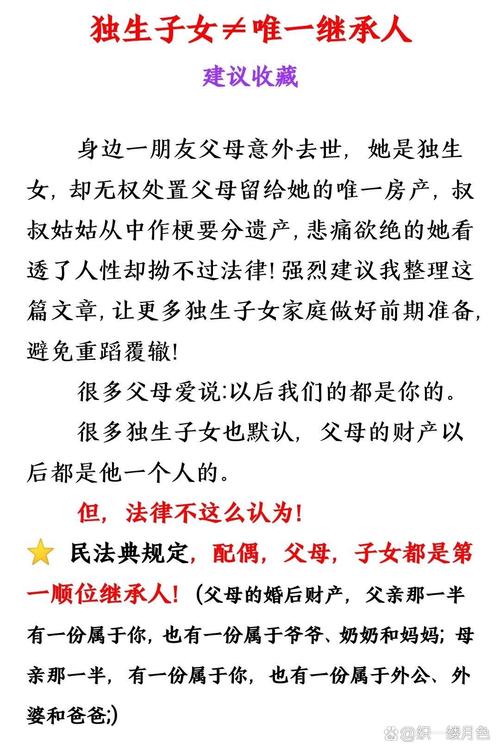 父母继承子女财产(父母继承子女财产的规定)