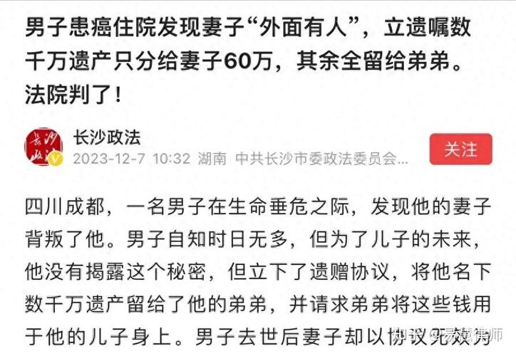 财产遗产继承纠纷(财产遗产继承纠纷律师)