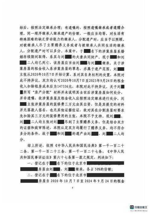 法定继承纠纷案(法定继承纠纷案例)