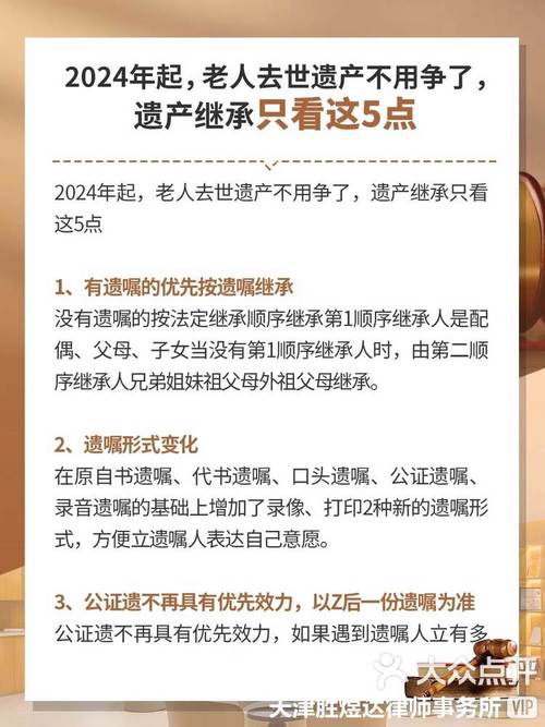 不得继承的遗产(不得继承的遗产有哪些)