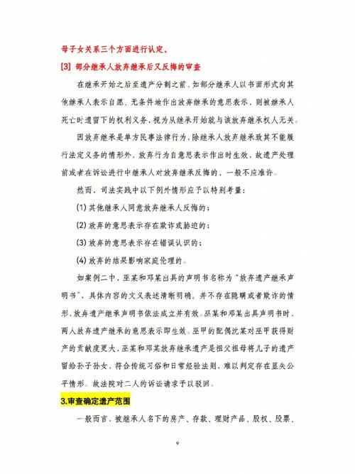 继承案件的管辖(继承案件的管辖权)