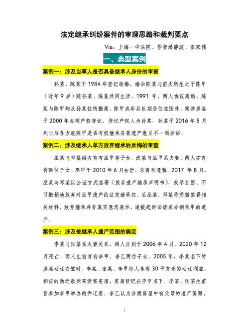 继承案件的管辖(继承案件的管辖权)