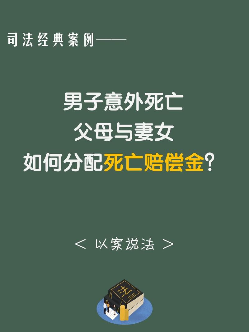 父母意外死亡遗产继承(父母意外死亡遗产继承比例)
