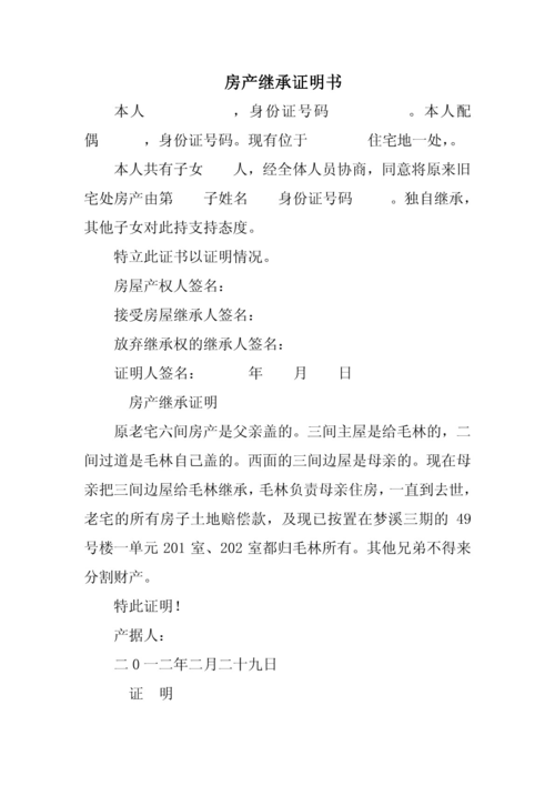 房产继承估价（继承房屋评估价会高于市场价吗）