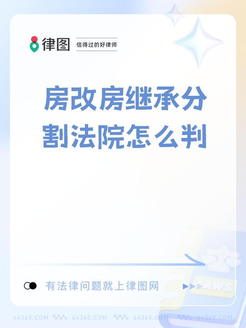 房改房怎么继承（房改房能否继承?如果能继承,怎么继承?）