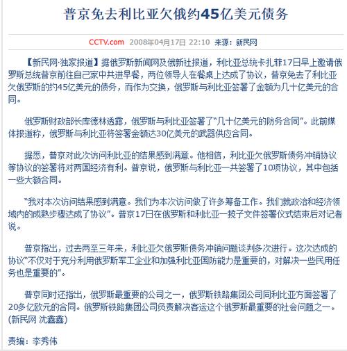 国家债务的继承（国家债务的继承英文）