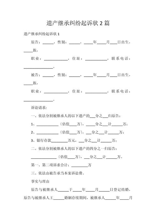 关于遗产继承的纠纷（遗产继承纠纷经典案例）