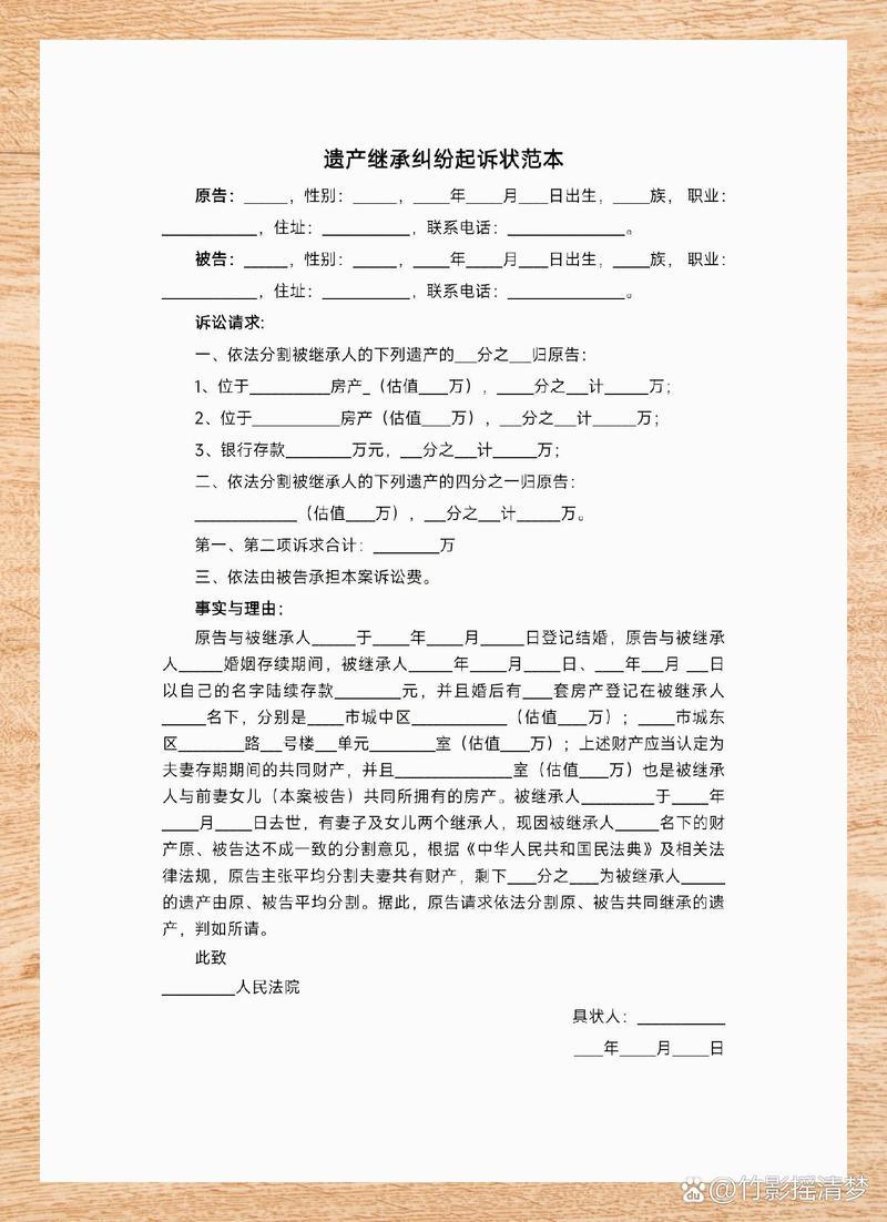 关于遗产继承的纠纷（遗产继承纠纷经典案例）