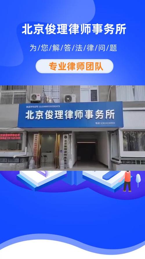 北京市继承律师(
咨询北京继承律师)
