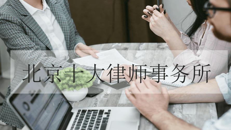 北京市继承律师(
咨询北京继承律师)